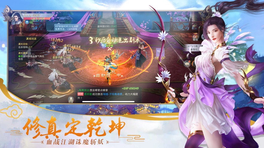 劍道決