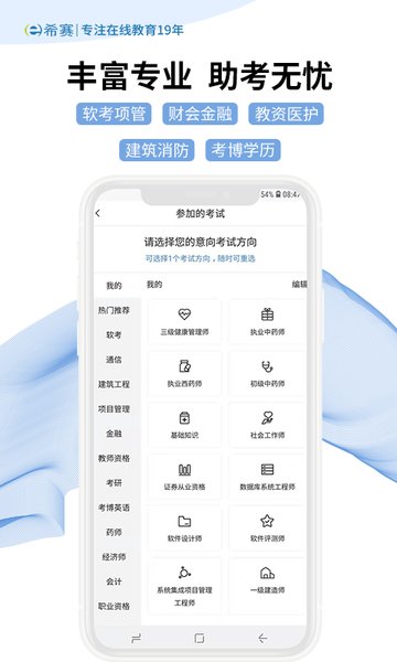 希賽網培訓