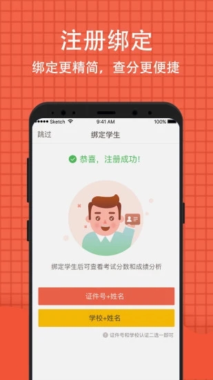 好分數學生版