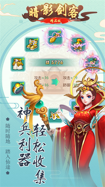 暗影劍客H5