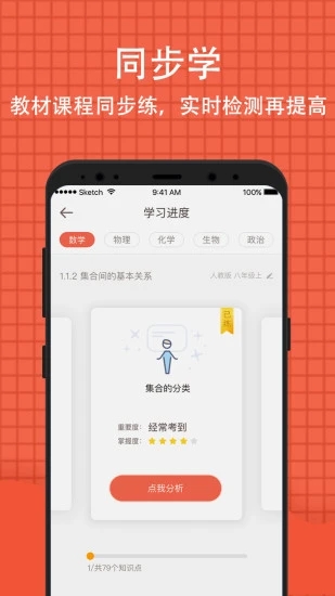 好分數學生版