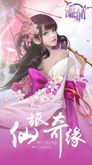 渡仙果盘