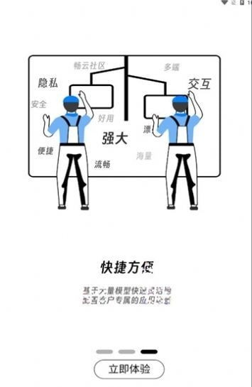畅云社区