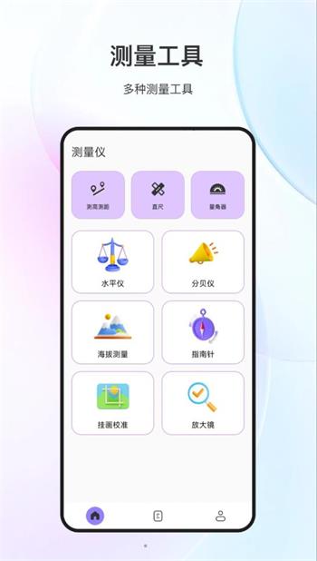 测量测距尺