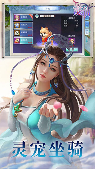 渡仙果盘