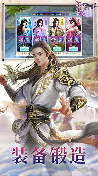 渡仙果盘
