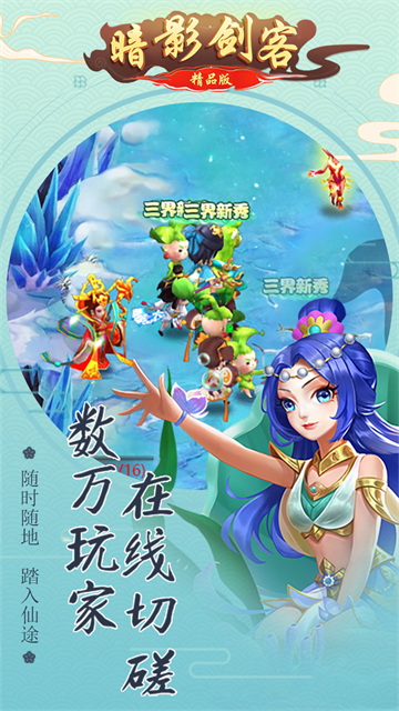 暗影劍客H5