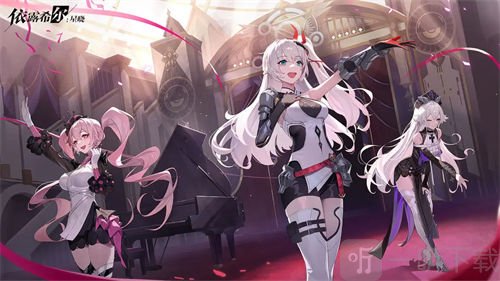 依露希爾星曉什么時候開始公測 依露希爾星曉公測時間介紹
