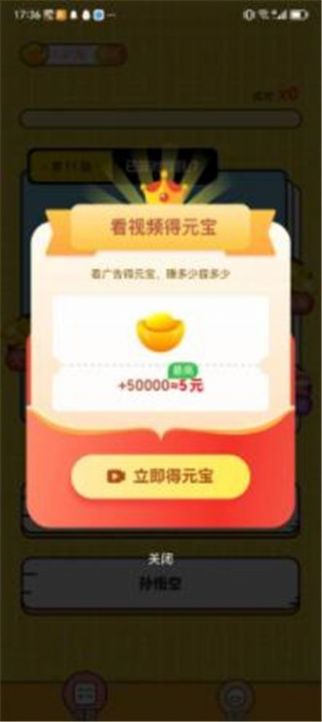 答题来财