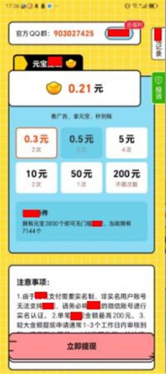 答题来财