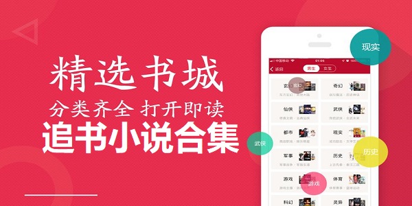 追书小说