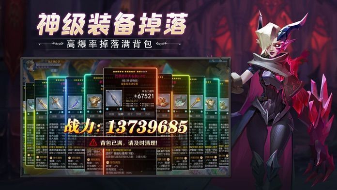 冒险之地骑士团