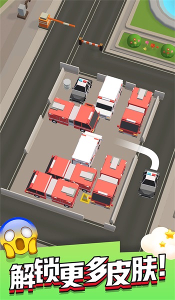 停个车
