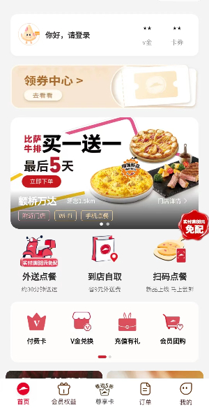 英雄聯盟聯動必勝客活動怎么參加 聯動必勝客活動玩法詳情介紹