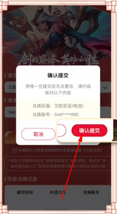 英雄聯盟聯動必勝客活動怎么參加 聯動必勝客活動玩法詳情介紹