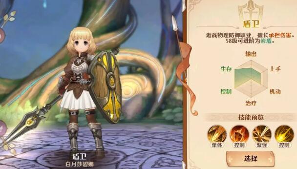 森之國度職業怎么選擇 最強職業推薦