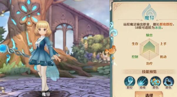 森之國度職業怎么選擇 最強職業推薦