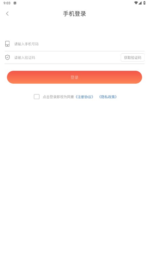 拍脉会微享铺子