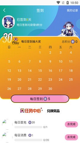 萌萝社最新版