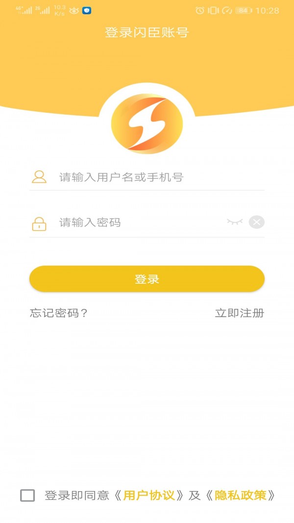 闪臣代理安卓版