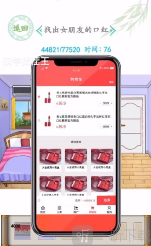 漢字找茬王找出女朋友的口紅怎么過 找出女朋友的口紅通關攻略