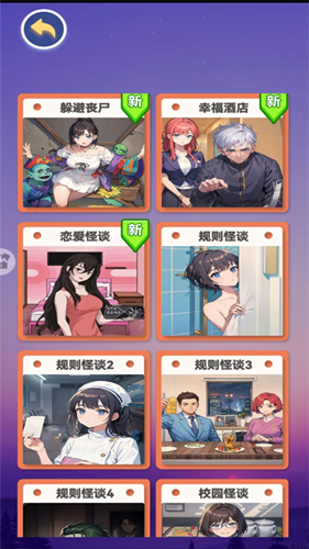 恐怖挑战