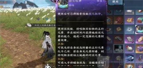 逆水寒手游摄元取华技能怎么获得 摄元取华技能获取攻略