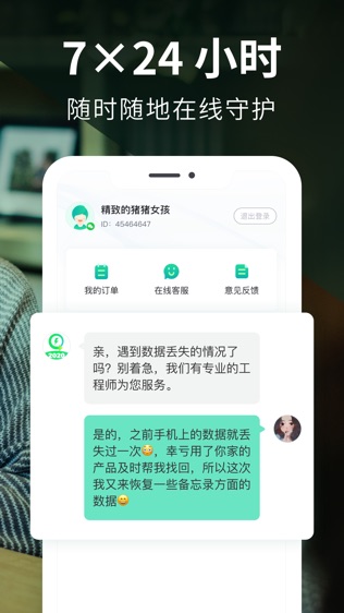 雨课堂手机版