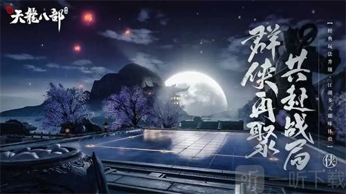 新天龙八部珍兽怎么繁殖 新天龙八部珍兽繁殖攻略