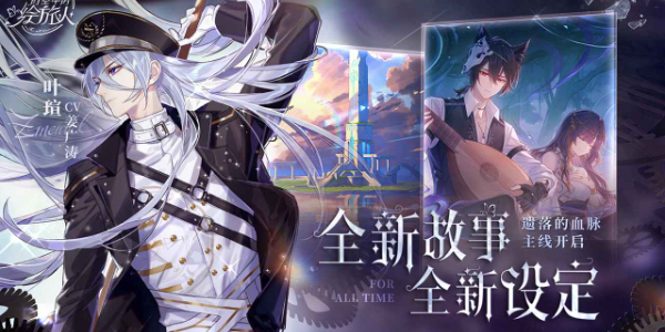 时空中的绘旅人怎样切换账号 切换账号具体操作