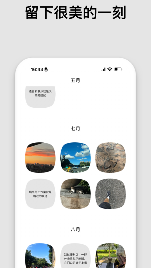 散个步