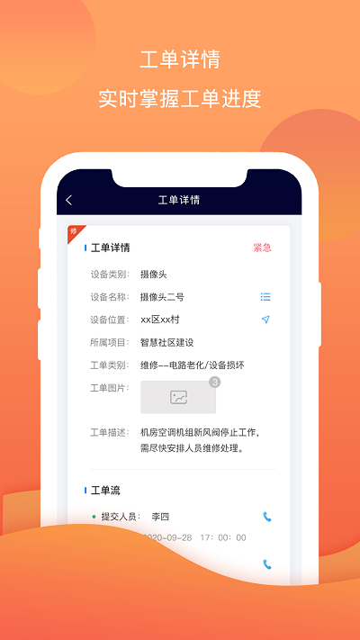 云检通管理系统