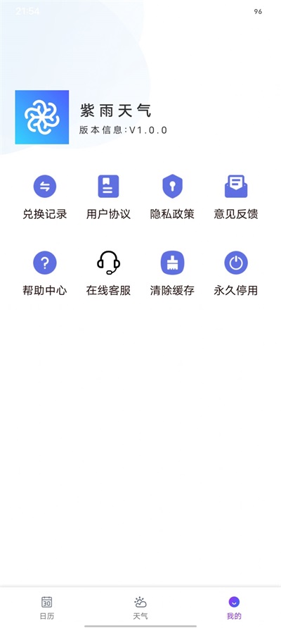 紫雨天气预报