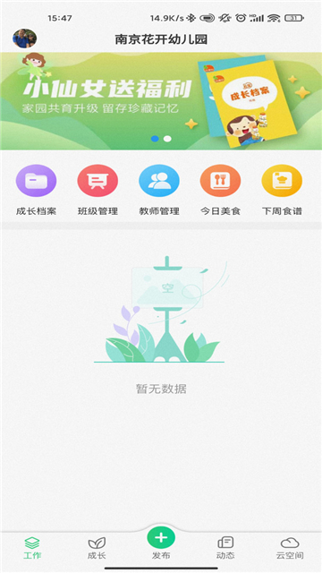 康想云课堂