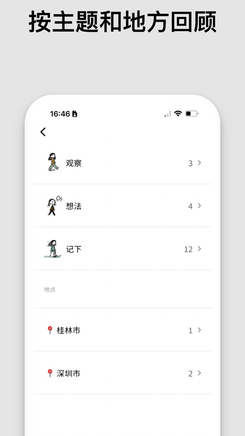 散个步