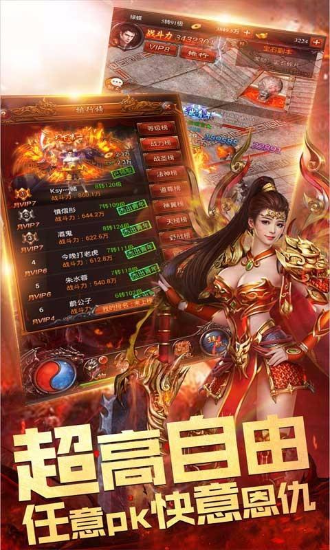 傲龙在天