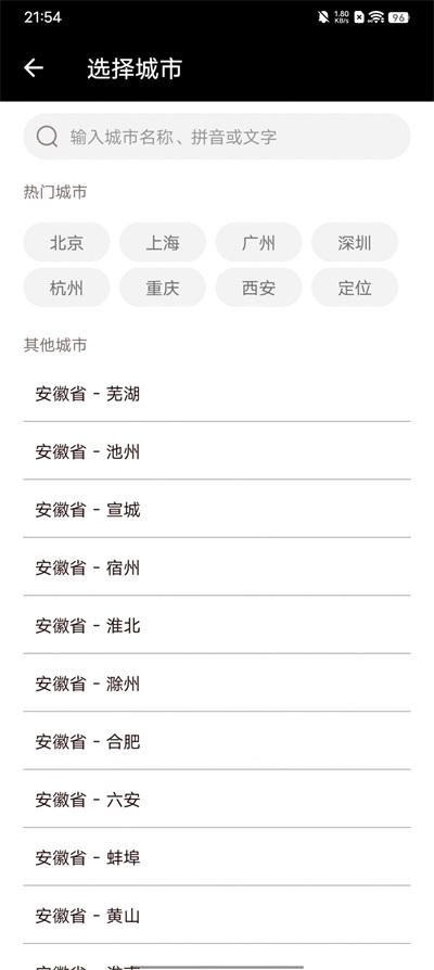 紫雨天气预报