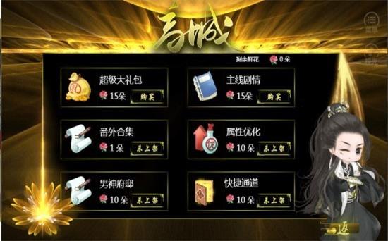 我不是龙神