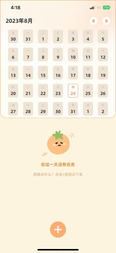 孟宇专注好习惯