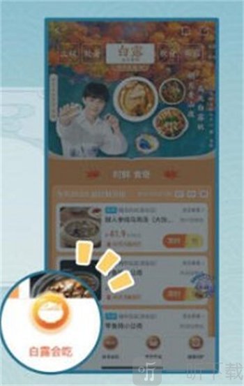 崩坏星穹铁道白露吃白食怎么玩 白露吃白食活动玩法攻略