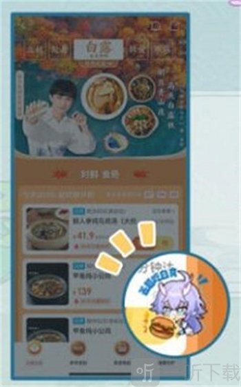 崩坏星穹铁道白露吃白食怎么玩 白露吃白食活动玩法攻略