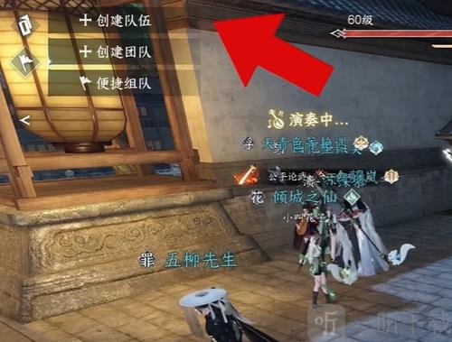 逆水寒手游怎么测试秒伤 测试秒伤方法介绍