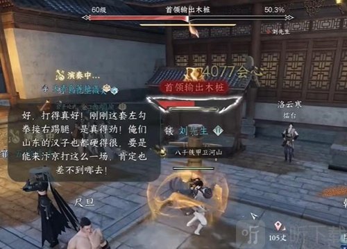逆水寒手游怎么测试秒伤 测试秒伤方法介绍
