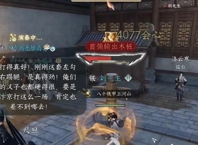 逆水寒手游怎么测试秒伤 测试秒伤方法介绍