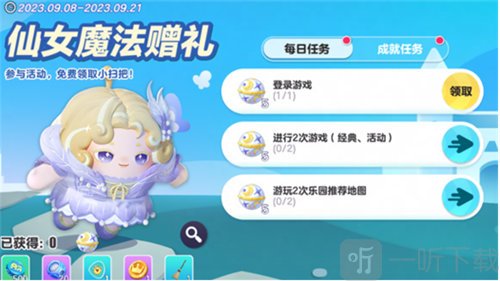 蛋仔派对魔法赠礼怎么免费获得 魔法赠礼获取攻略