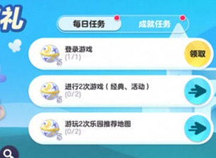 蛋仔派对魔法赠礼怎么免费获得 魔法赠礼获取攻略