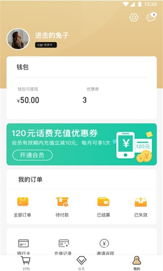小白优卡金卡贷