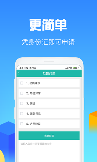 闪电借款app最新版本