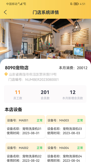 宠同店邦
