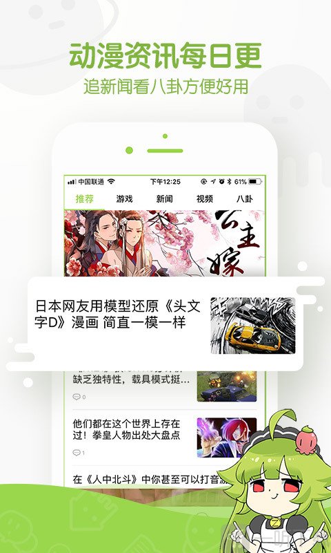 追追漫画免费